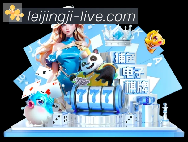 电竞直播专区